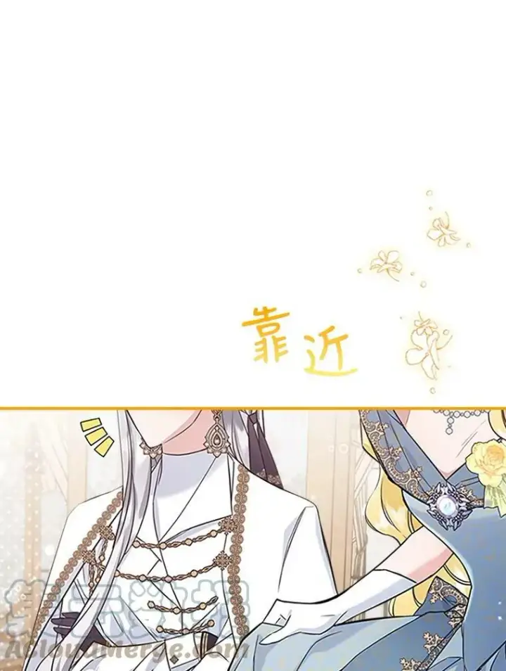 《满级公女今天也很无聊》26.剑术大赛图9