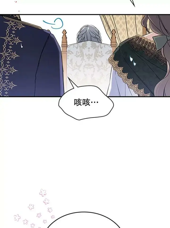 《满级公女今天也很无聊》26.剑术大赛图91