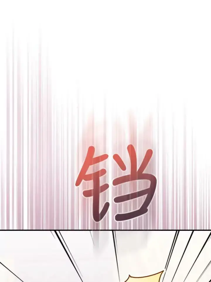 《满级公女今天也很无聊》26.剑术大赛图95