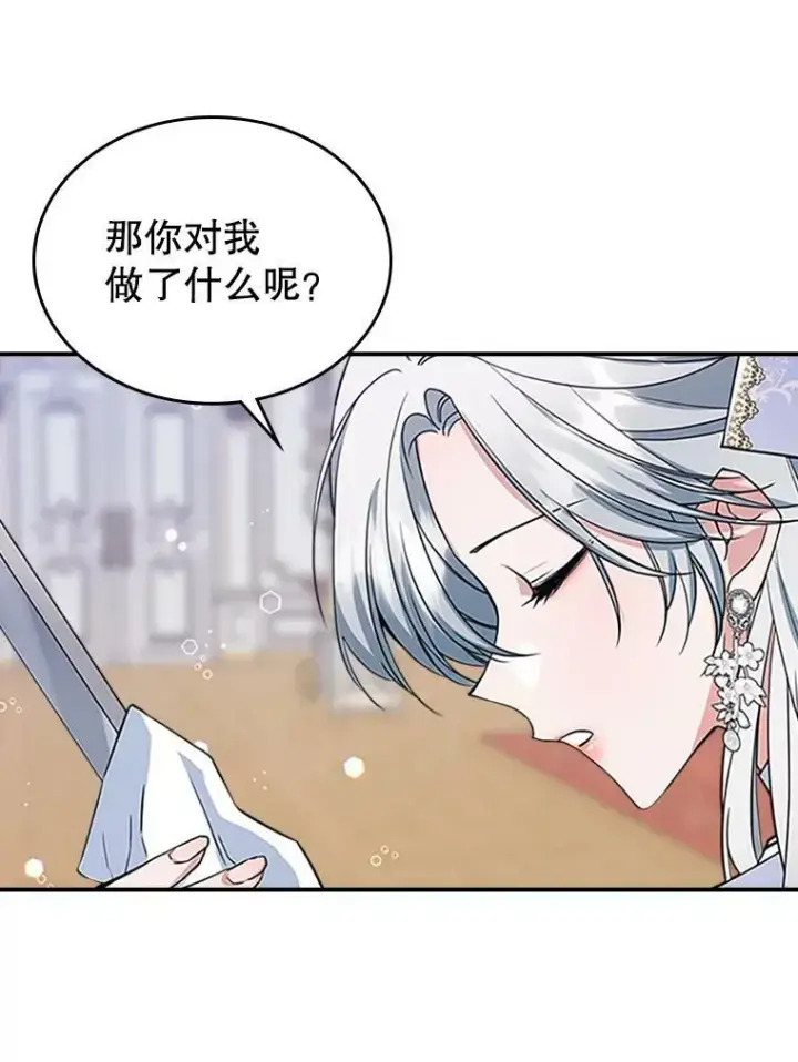 《满级公女今天也很无聊》27.花环图42