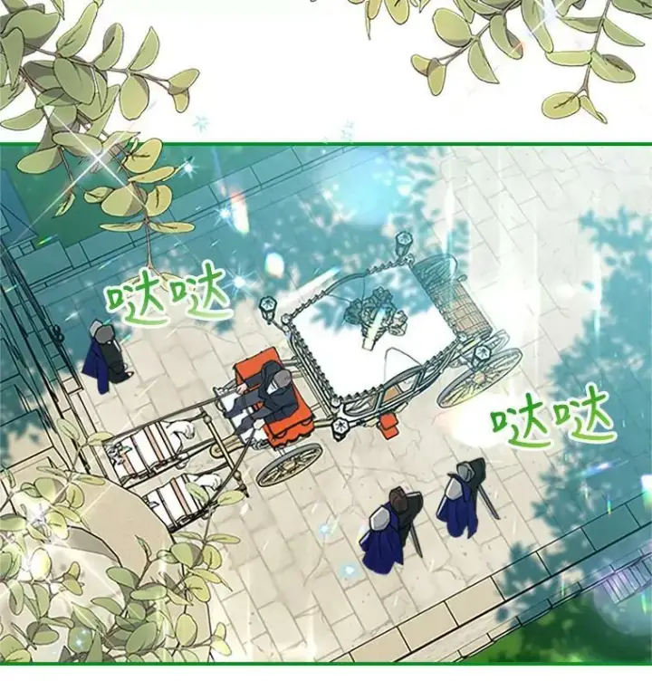 《满级公女今天也很无聊》28.皇后的邀请图2