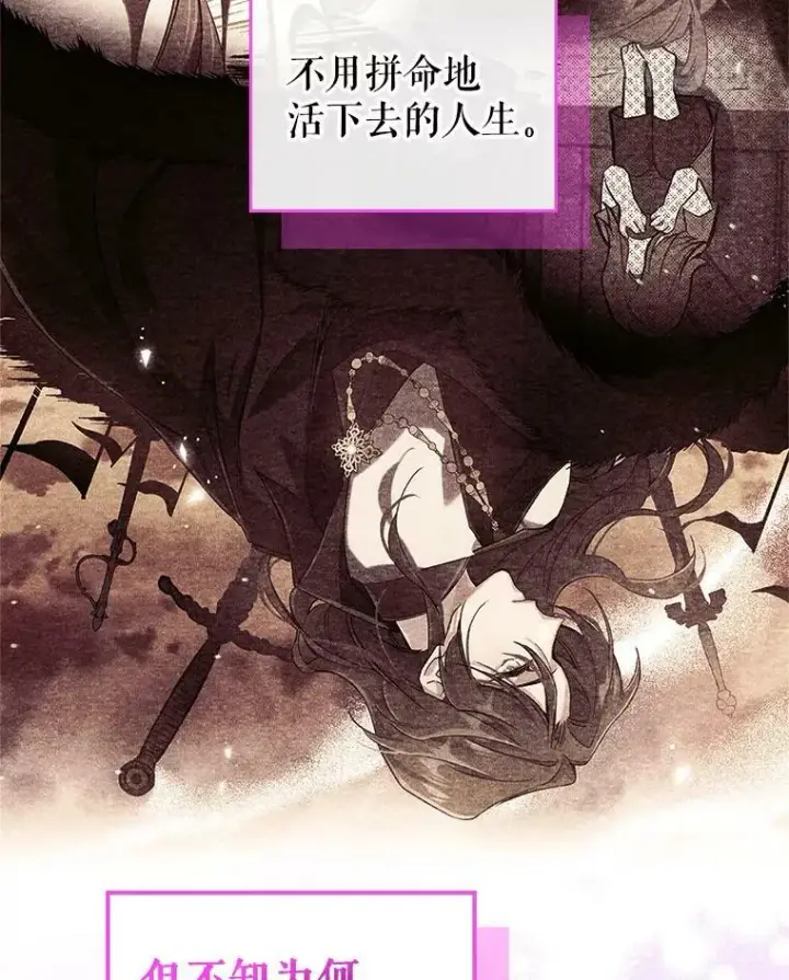 《满级公女今天也很无聊》29.决心帮助图134