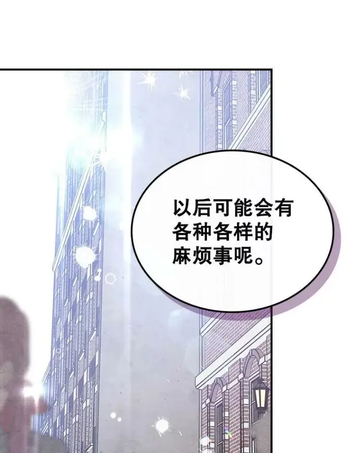 《满级公女今天也很无聊》29.决心帮助图136