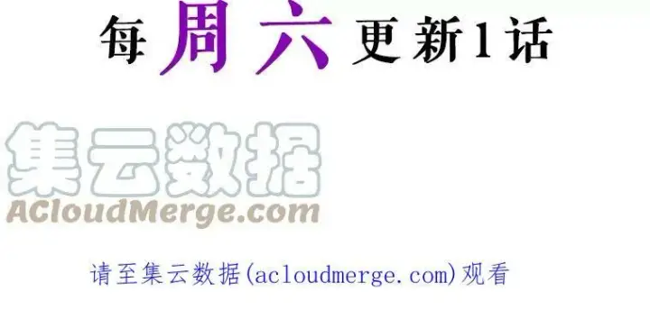 《满级公女今天也很无聊》30.生日派对图129