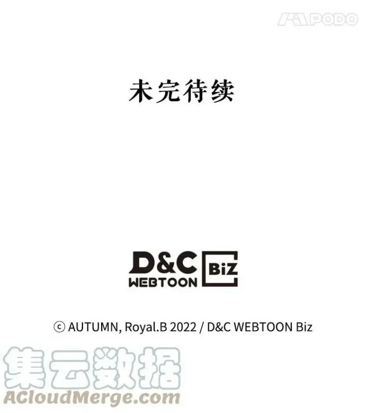 《满级公女今天也很无聊》32.共舞图121