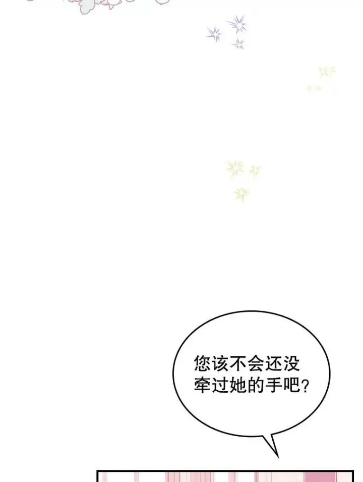 《满级公女今天也很无聊》34.久违的相聚（本季完）图10