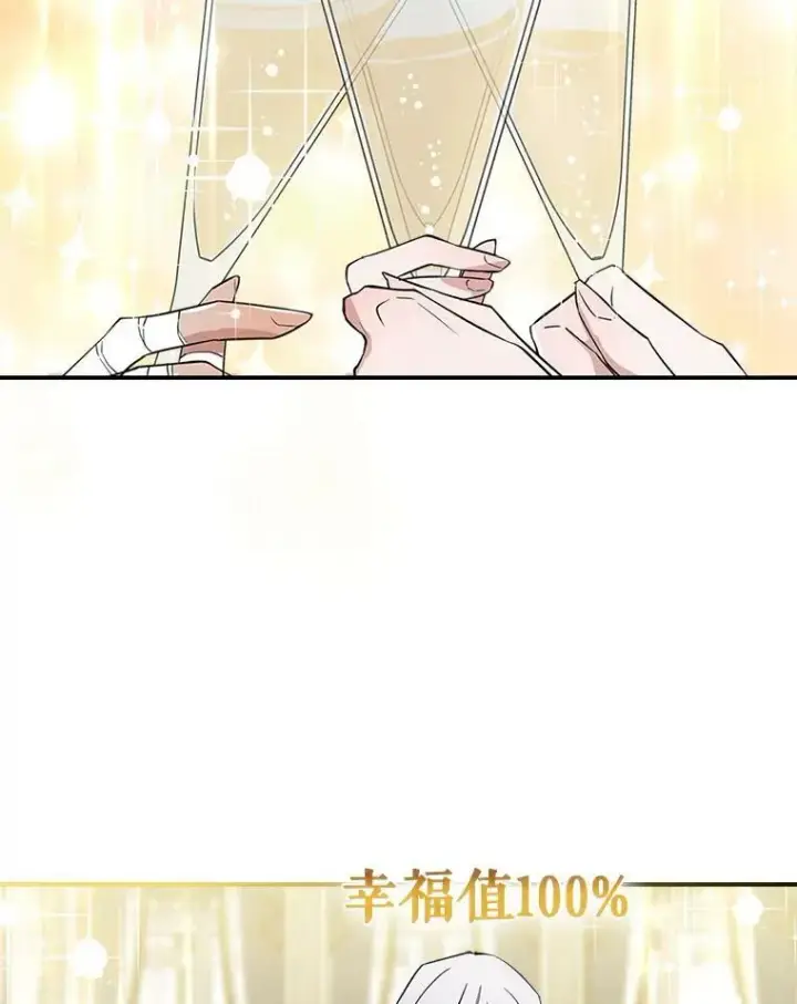 《满级公女今天也很无聊》34.久违的相聚（本季完）图100