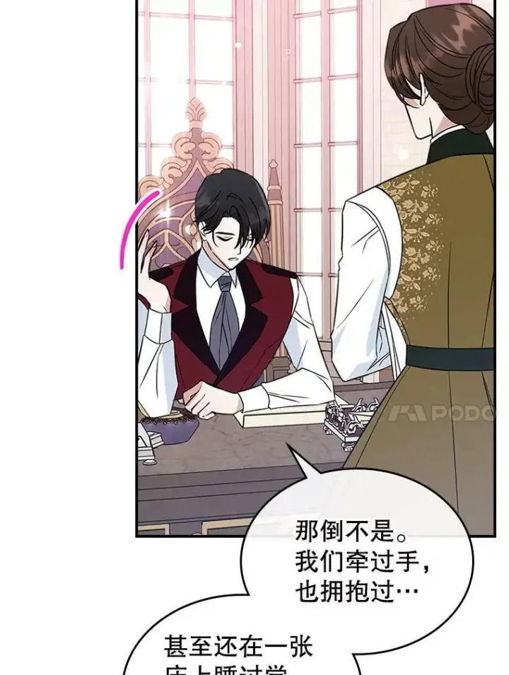 《满级公女今天也很无聊》34.久违的相聚（本季完）图11