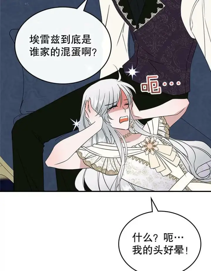 《满级公女今天也很无聊》34.久违的相聚（本季完）图110