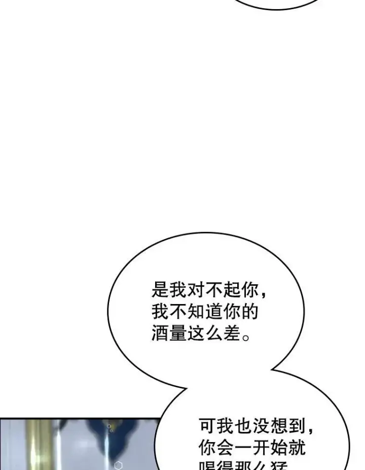 《满级公女今天也很无聊》34.久违的相聚（本季完）图111