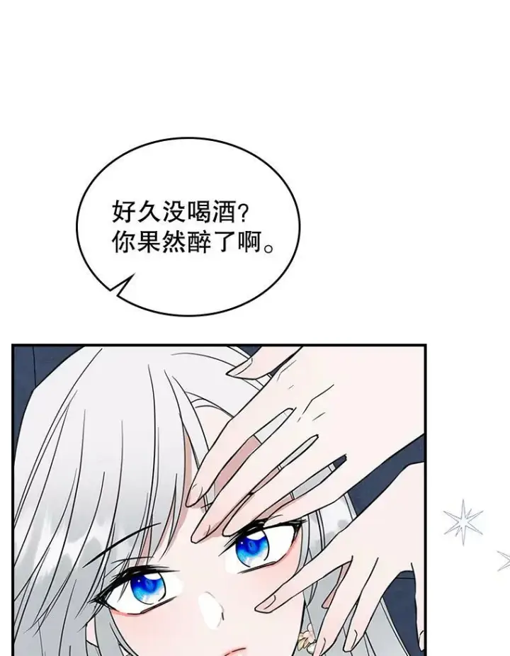 《满级公女今天也很无聊》34.久违的相聚（本季完）图115