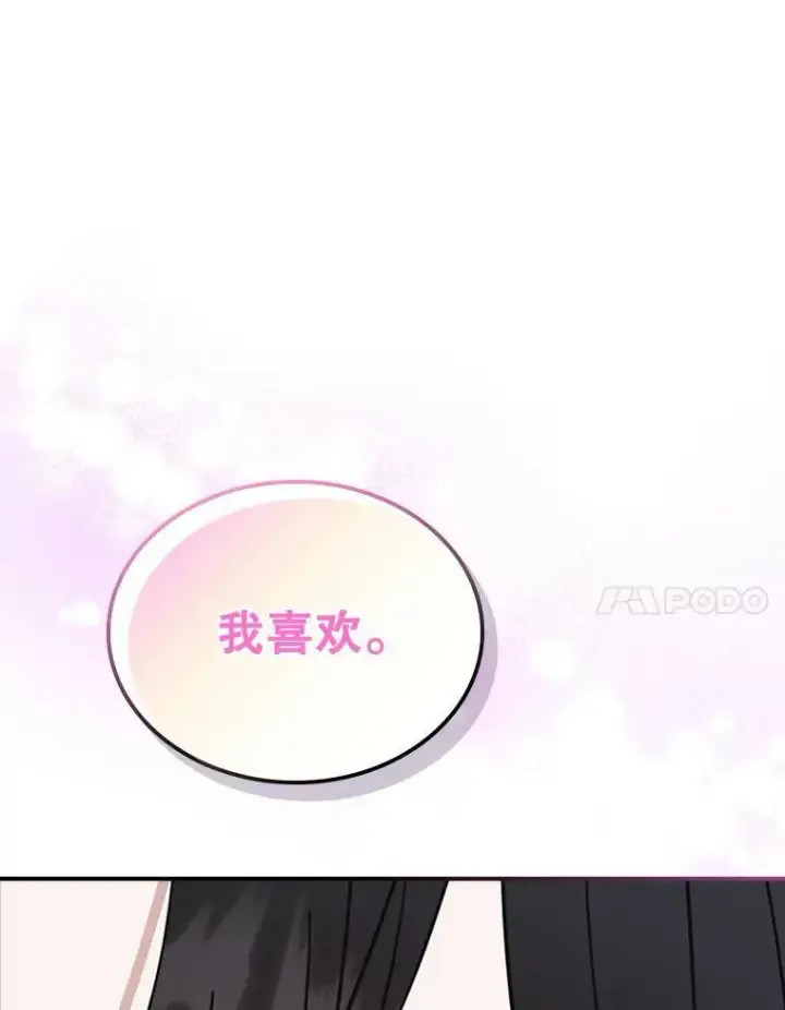 《满级公女今天也很无聊》34.久违的相聚（本季完）图119