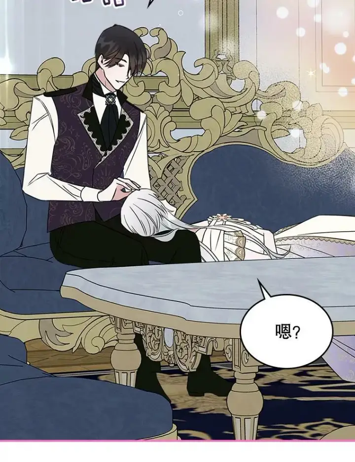 《满级公女今天也很无聊》34.久违的相聚（本季完）图123