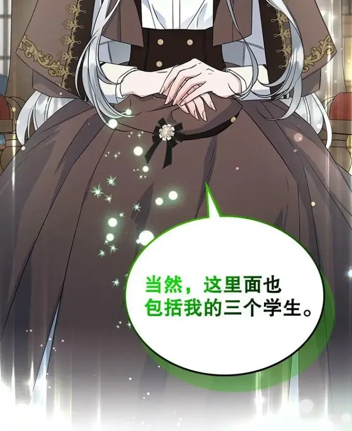 《满级公女今天也很无聊》34.久违的相聚（本季完）图3