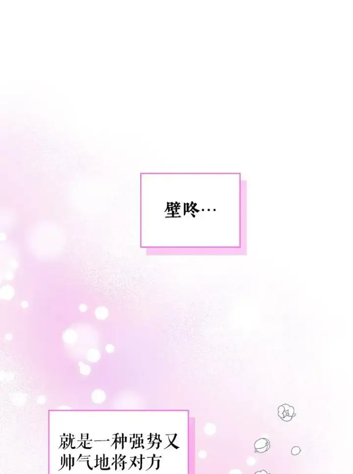 《满级公女今天也很无聊》34.久违的相聚（本季完）图36