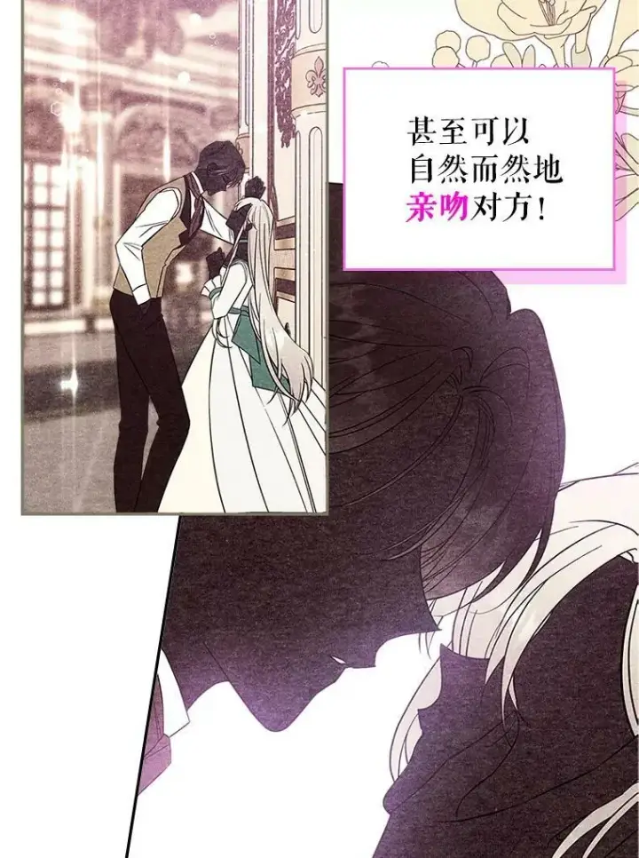 《满级公女今天也很无聊》34.久违的相聚（本季完）图39