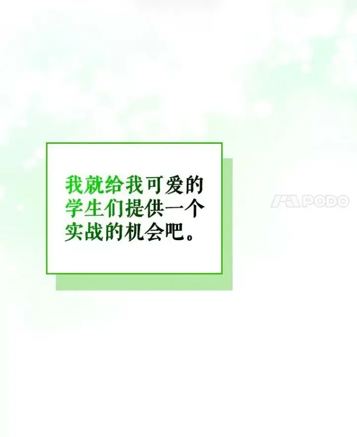 《满级公女今天也很无聊》34.久违的相聚（本季完）图4