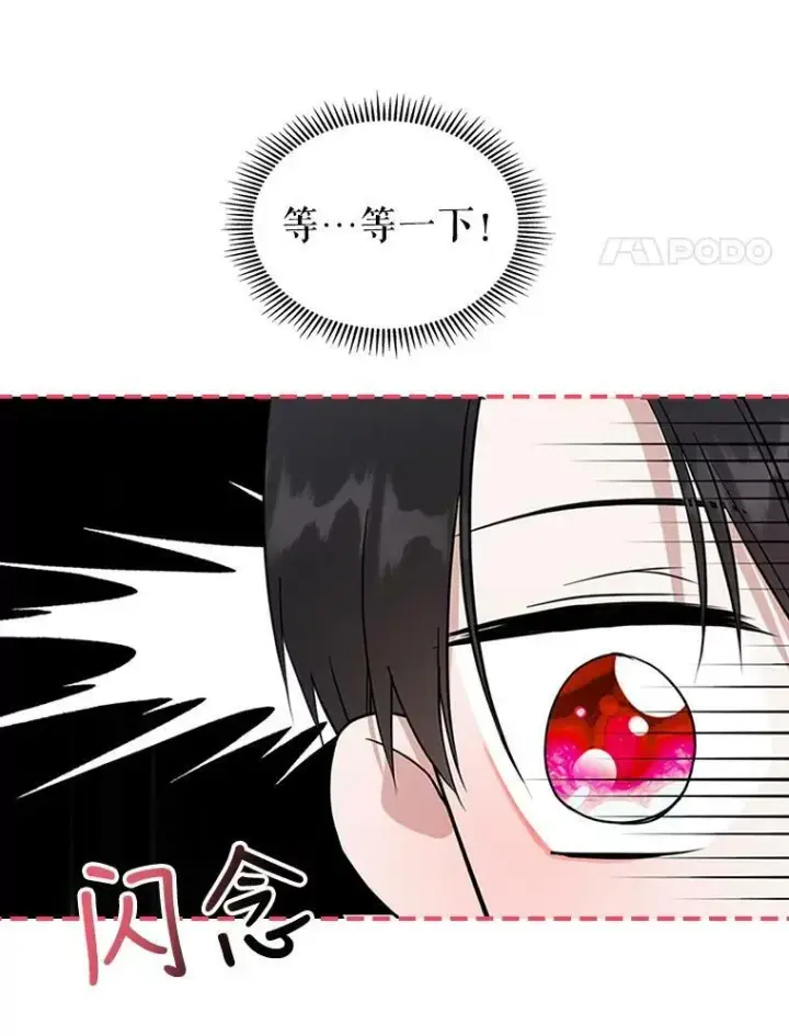 《满级公女今天也很无聊》34.久违的相聚（本季完）图50