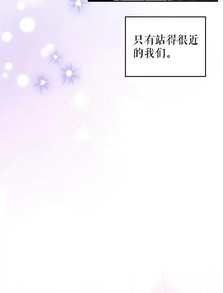 《满级公女今天也很无聊》34.久违的相聚（本季完）图54