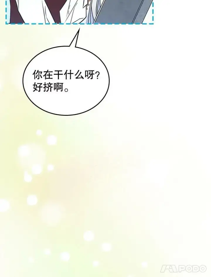 《满级公女今天也很无聊》34.久违的相聚（本季完）图60