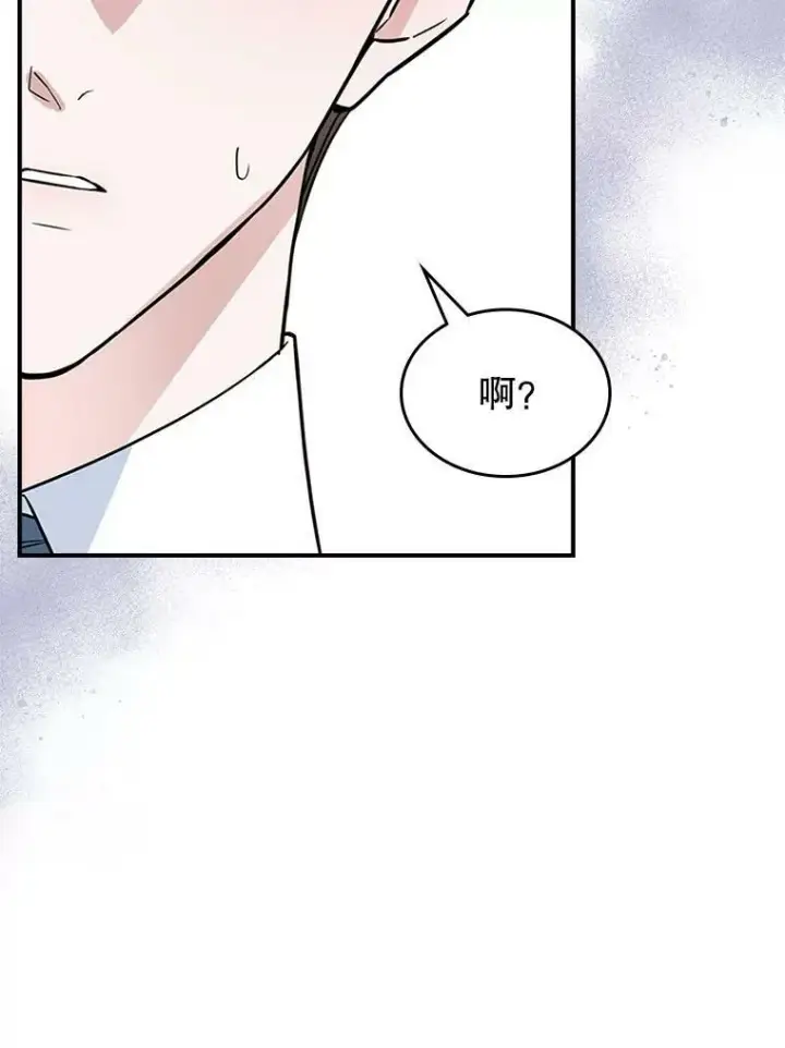 《满级公女今天也很无聊》34.久违的相聚（本季完）图74