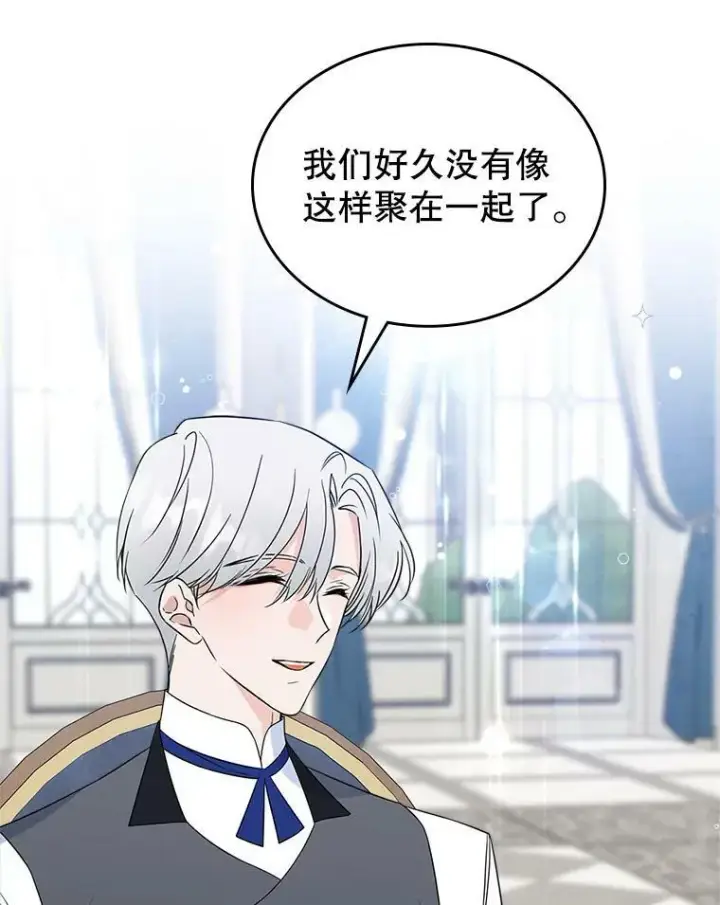 《满级公女今天也很无聊》34.久违的相聚（本季完）图86