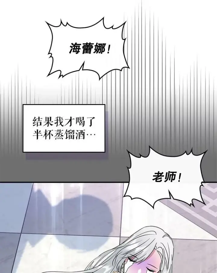 《满级公女今天也很无聊》34.久违的相聚图104
