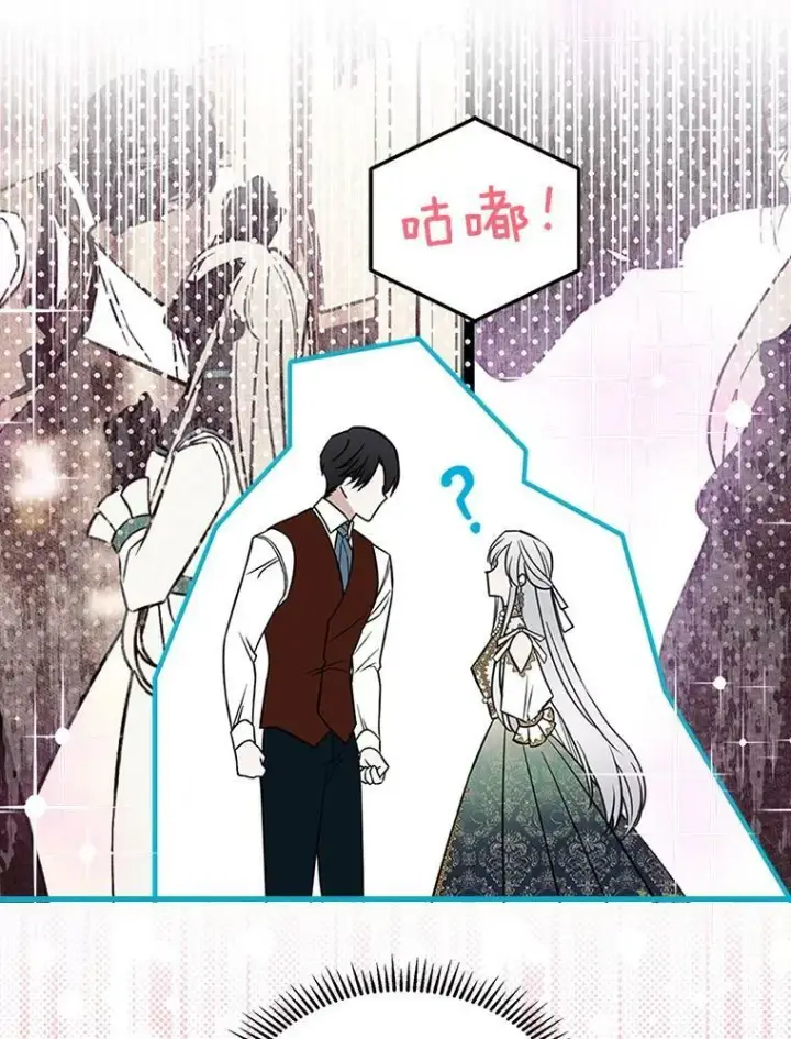 《满级公女今天也很无聊》34.久违的相聚图55