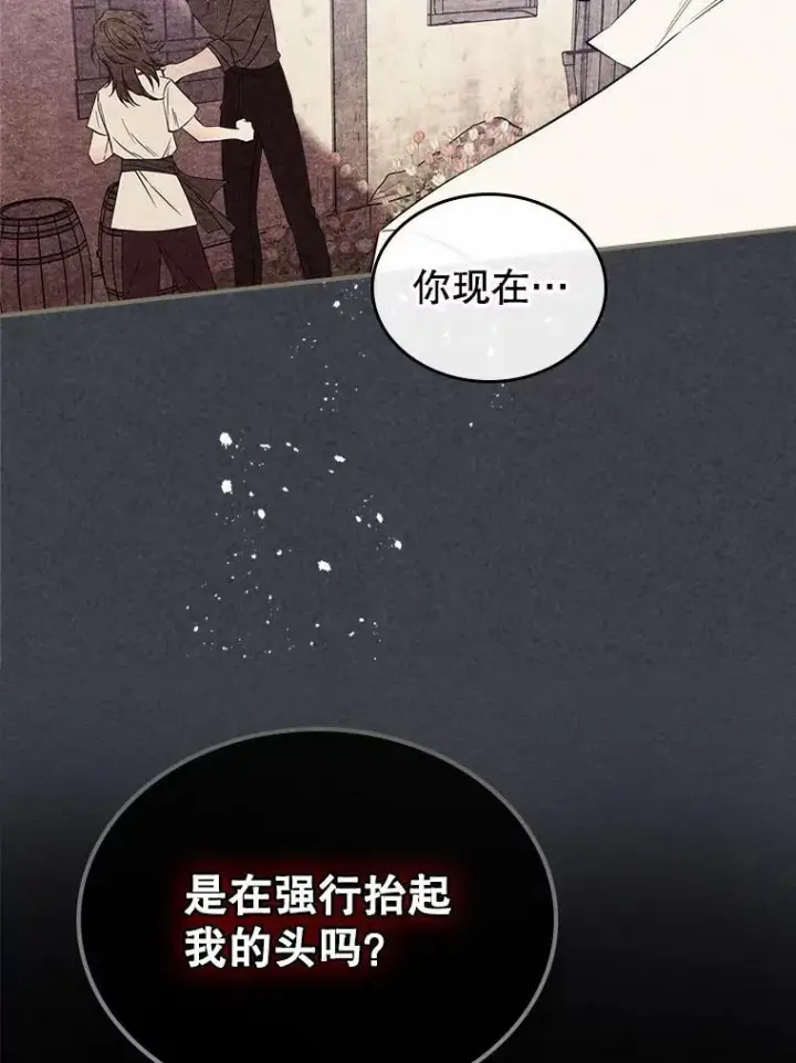 《满级公女今天也很无聊》34.久违的相聚图71