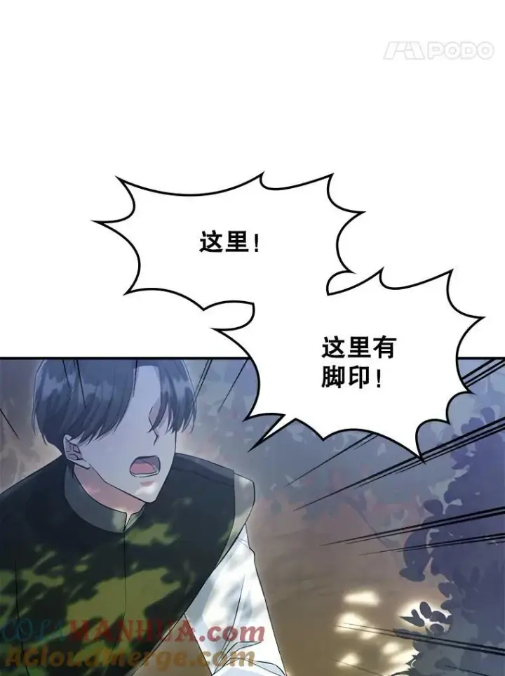 《满级公女今天也很无聊》36.黑曜犬出现图85