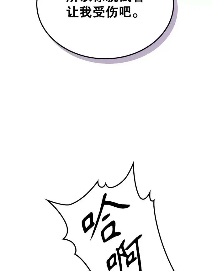 《满级公女今天也很无聊》36.黑曜犬出现图9