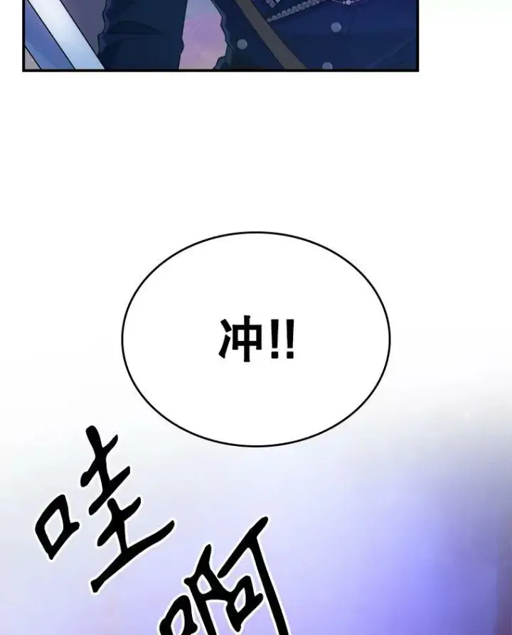 《满级公女今天也很无聊》38.大型魔兽图29
