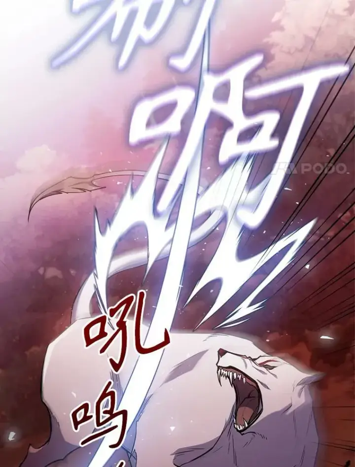 《满级公女今天也很无聊》39.交战图11