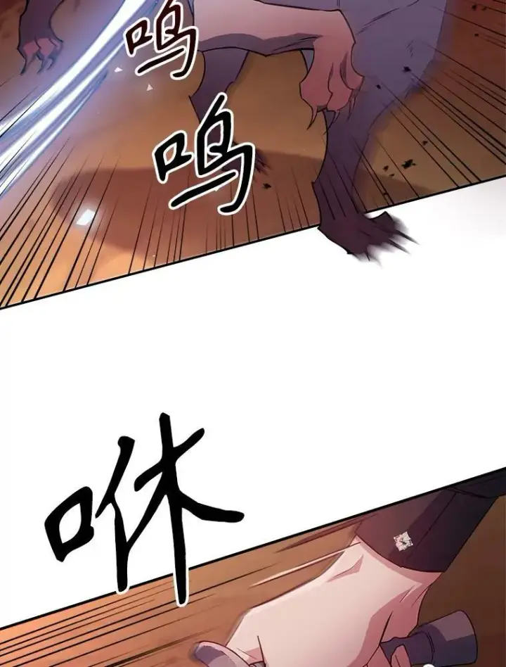 《满级公女今天也很无聊》39.交战图12
