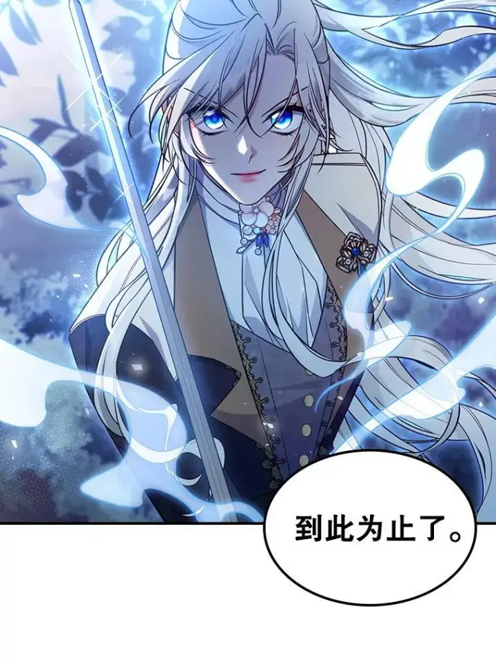《满级公女今天也很无聊》39.交战图18