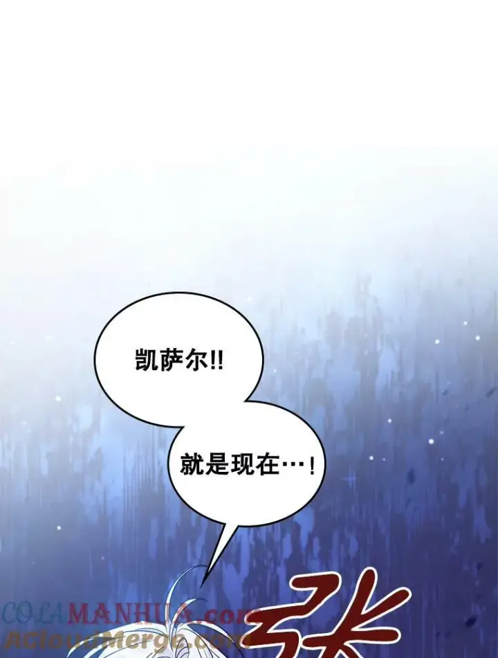 《满级公女今天也很无聊》39.交战图19