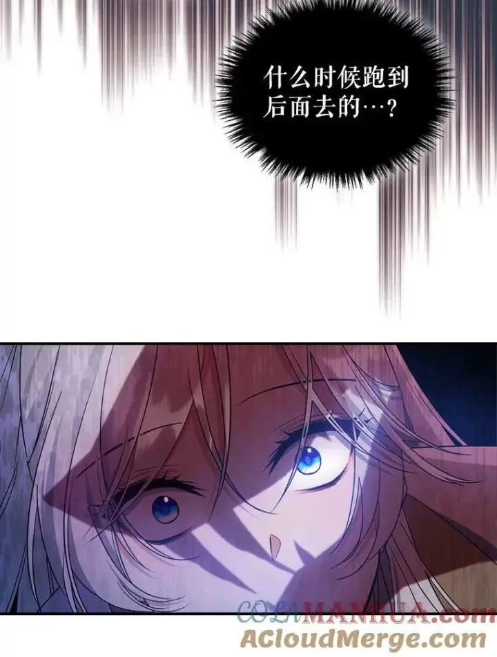 《满级公女今天也很无聊》39.交战图22