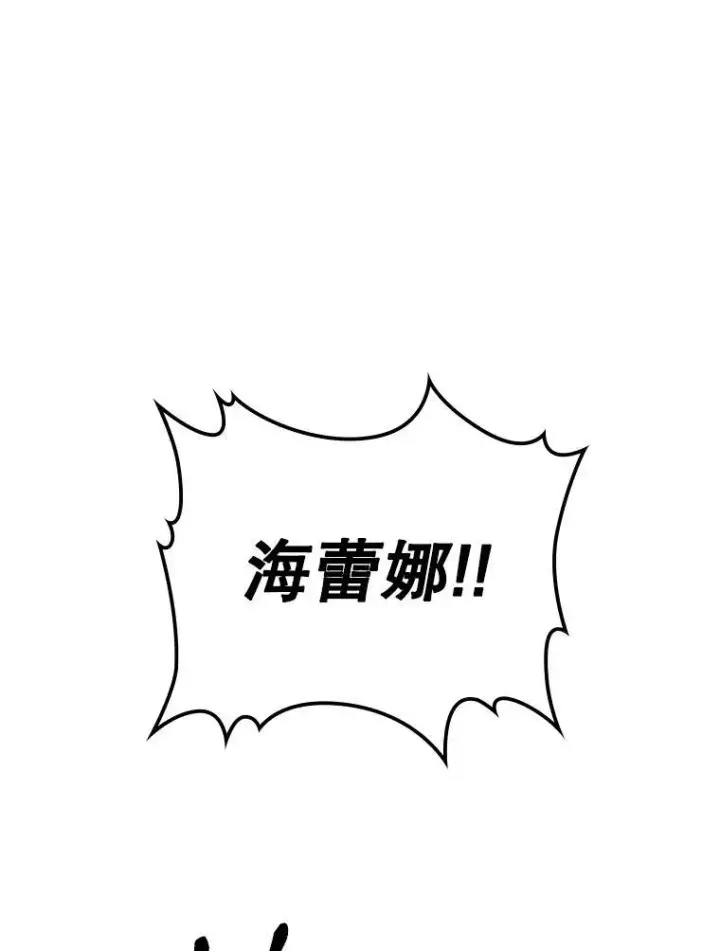 《满级公女今天也很无聊》39.交战图23