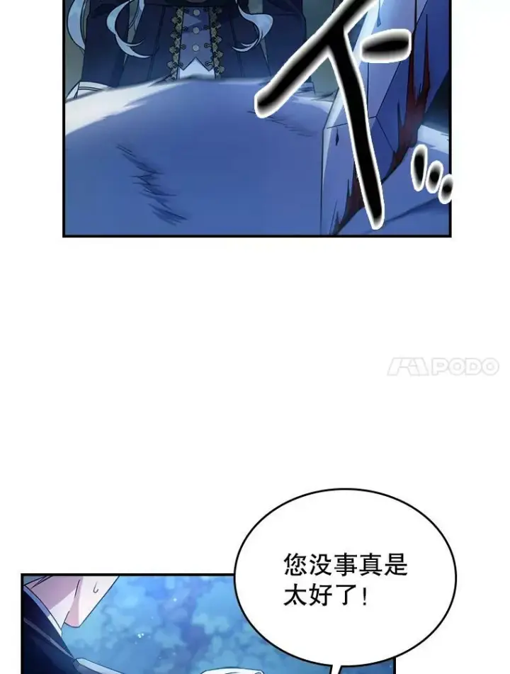 《满级公女今天也很无聊》39.交战图27