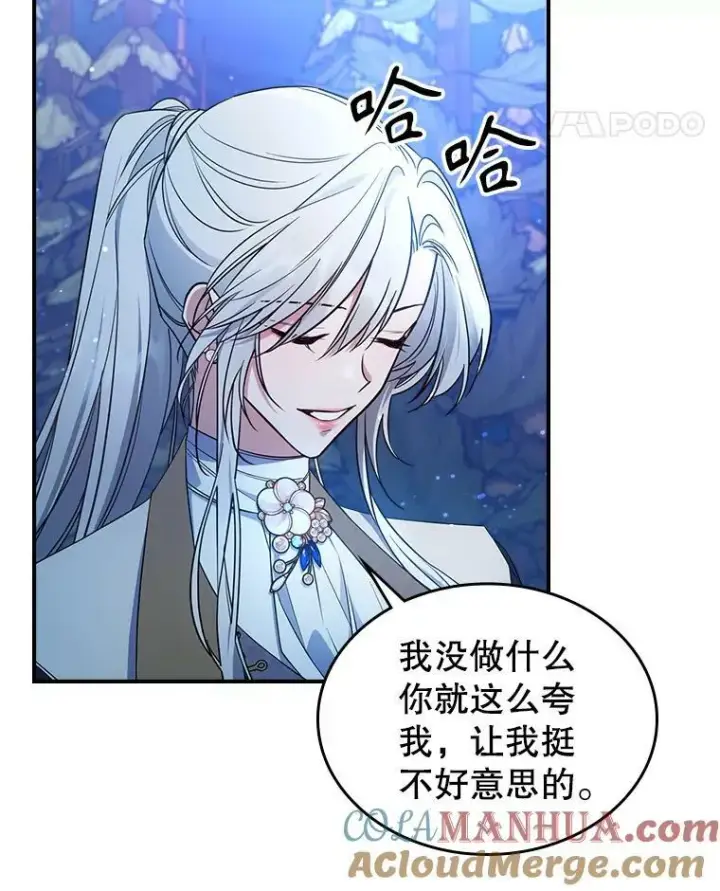 《满级公女今天也很无聊》39.交战图34