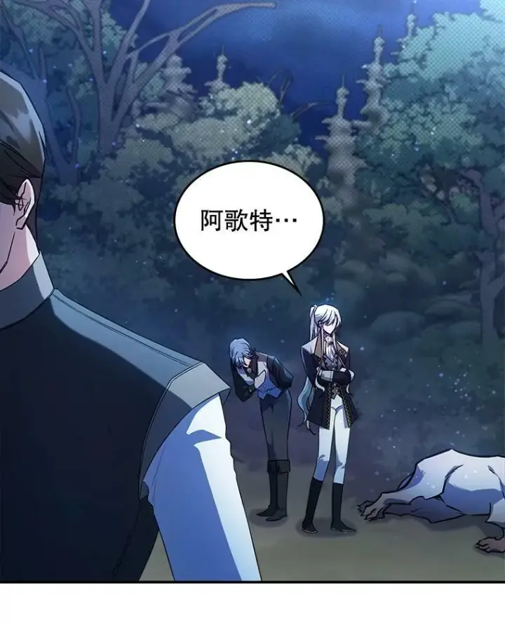 《满级公女今天也很无聊》39.交战图36