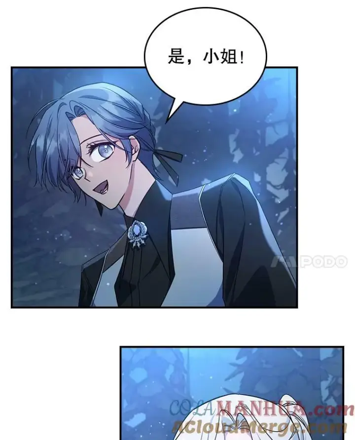 《满级公女今天也很无聊》39.交战图37