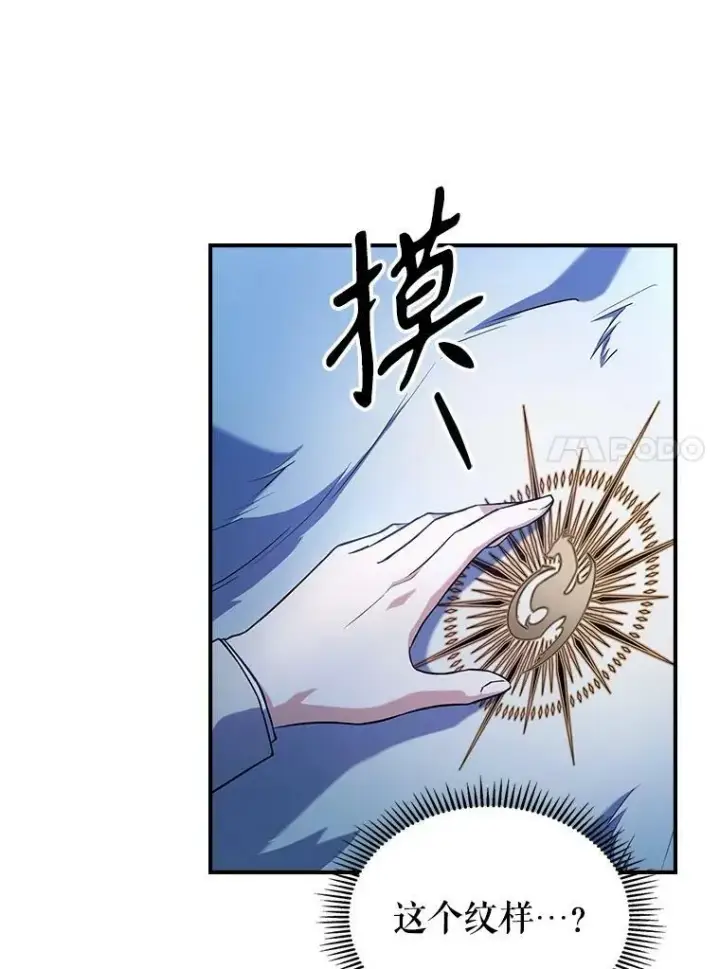 《满级公女今天也很无聊》39.交战图44