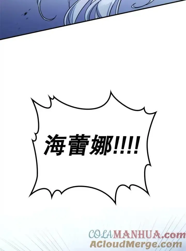 《满级公女今天也很无聊》39.交战图52