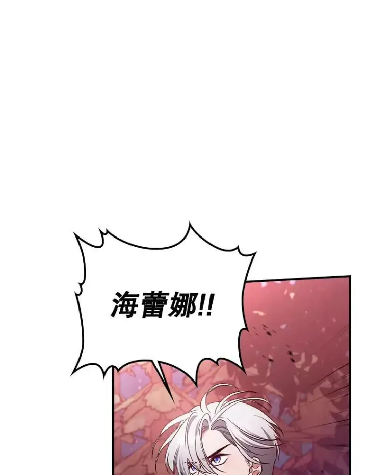 《满级公女今天也很无聊》39.交战图56