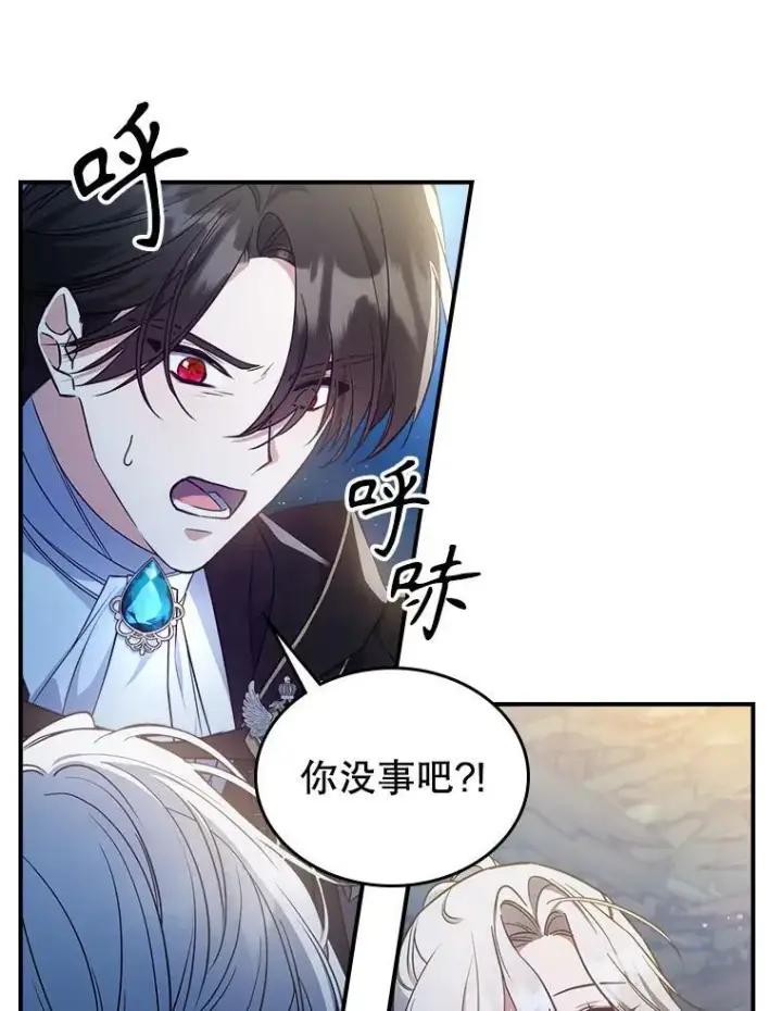 《满级公女今天也很无聊》39.交战图62