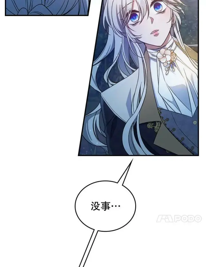 《满级公女今天也很无聊》39.交战图63