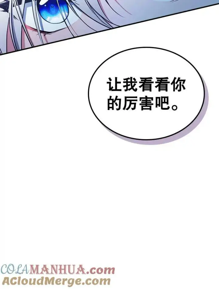 《满级公女今天也很无聊》39.交战图7