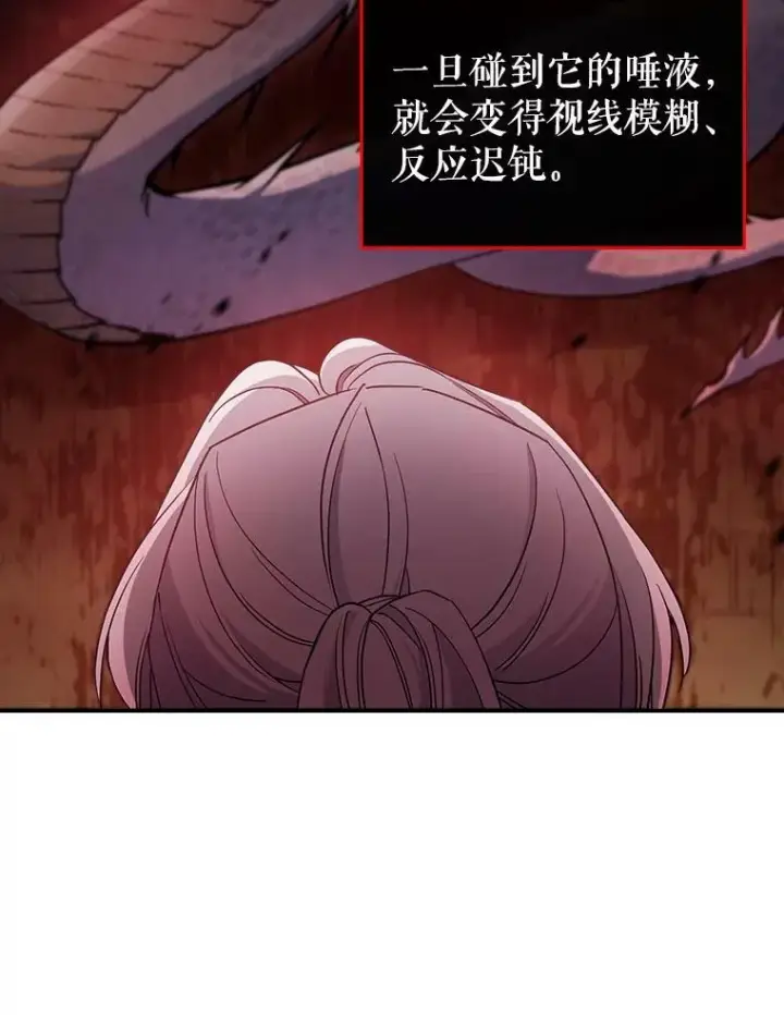 《满级公女今天也很无聊》39.交战图71
