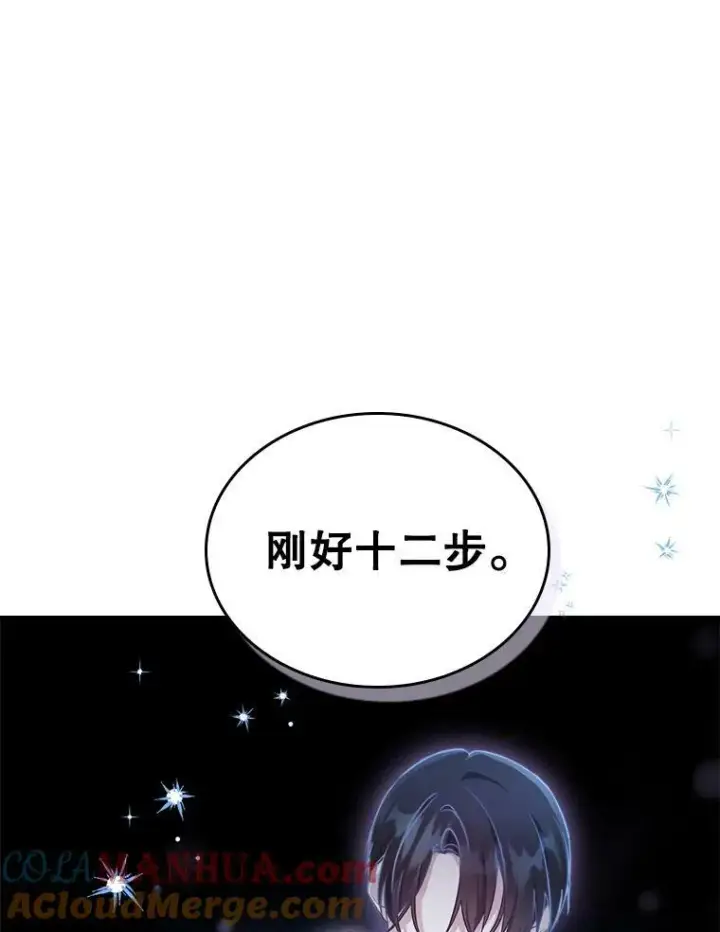 《满级公女今天也很无聊》39.交战图79